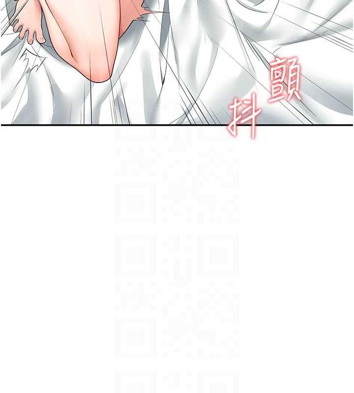 飞机杯女神连线中 第11话 第98页