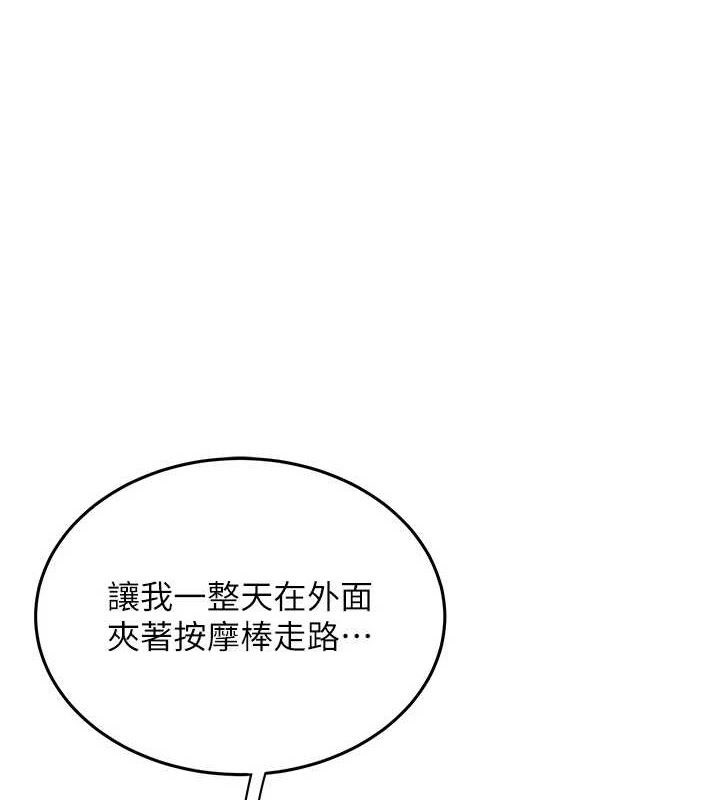 飞机杯女神连线中 第12话 第1页