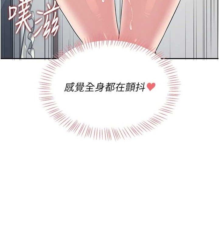 飞机杯女神连线中 第12话 第119页