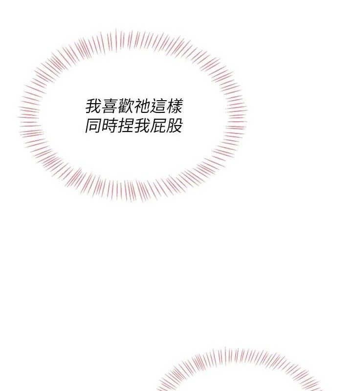 飞机杯女神连线中 第12话 第122页