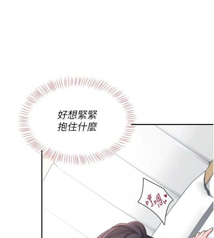 飞机杯女神连线中 第12话 第125页
