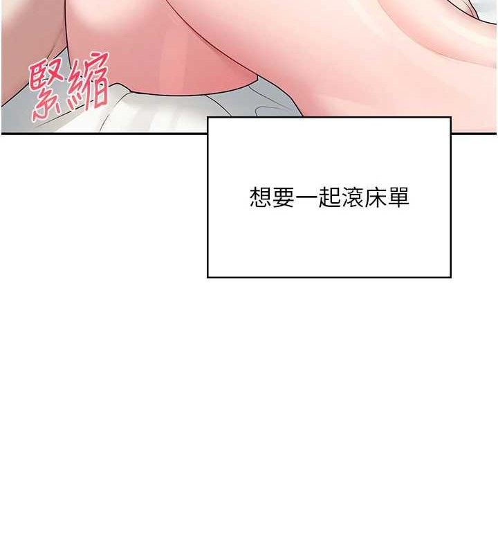 飞机杯女神连线中 第12话 第134页