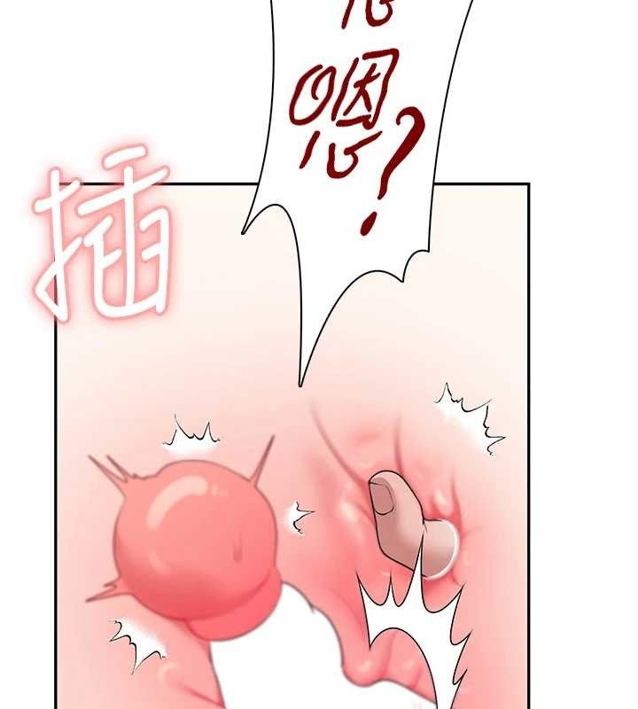 飞机杯女神连线中 第12话 第141页