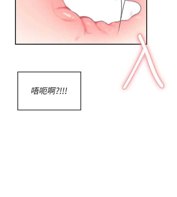 飞机杯女神连线中 第12话 第142页