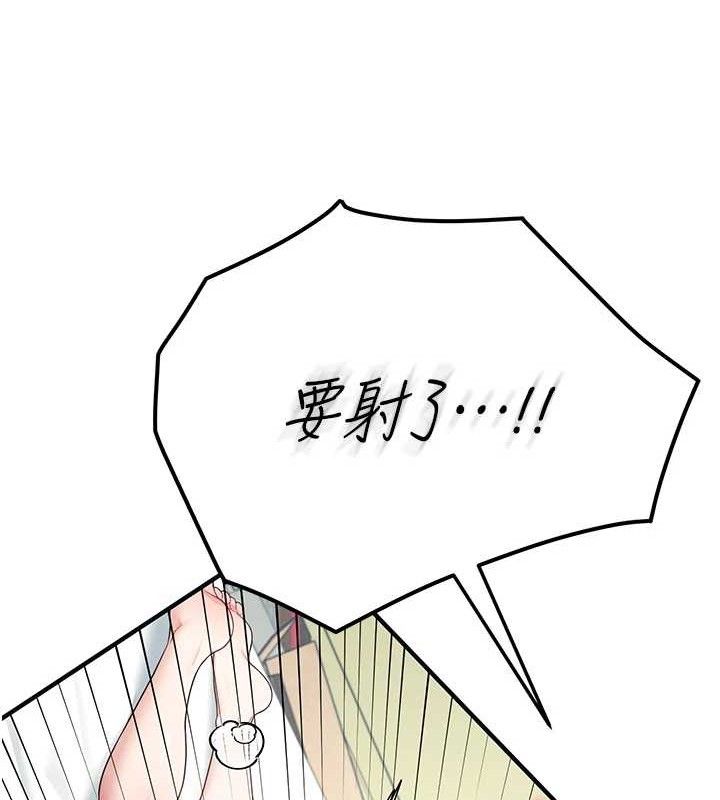 飞机杯女神连线中 第12话 第149页