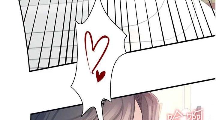 飞机杯女神连线中 第12话 第152页