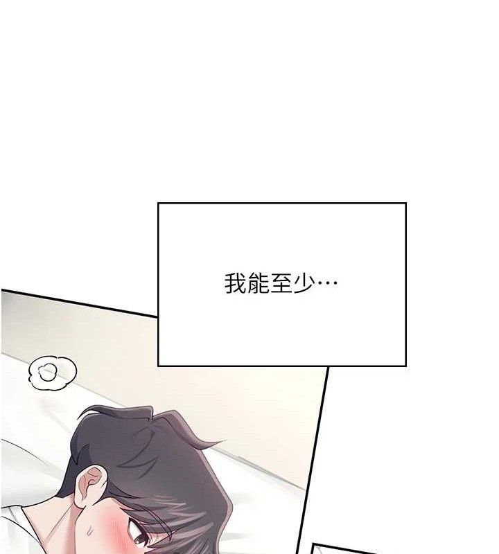 飞机杯女神连线中 第12话 第166页