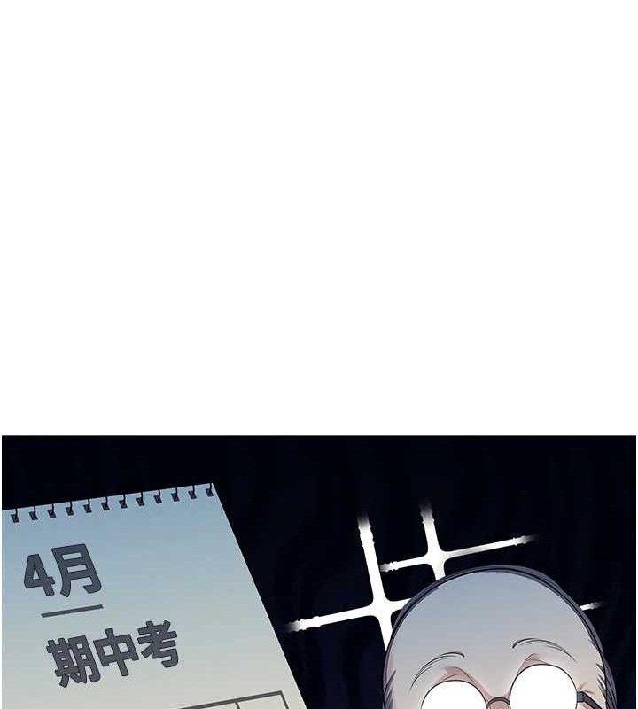 飞机杯女神连线中 第12话 第178页