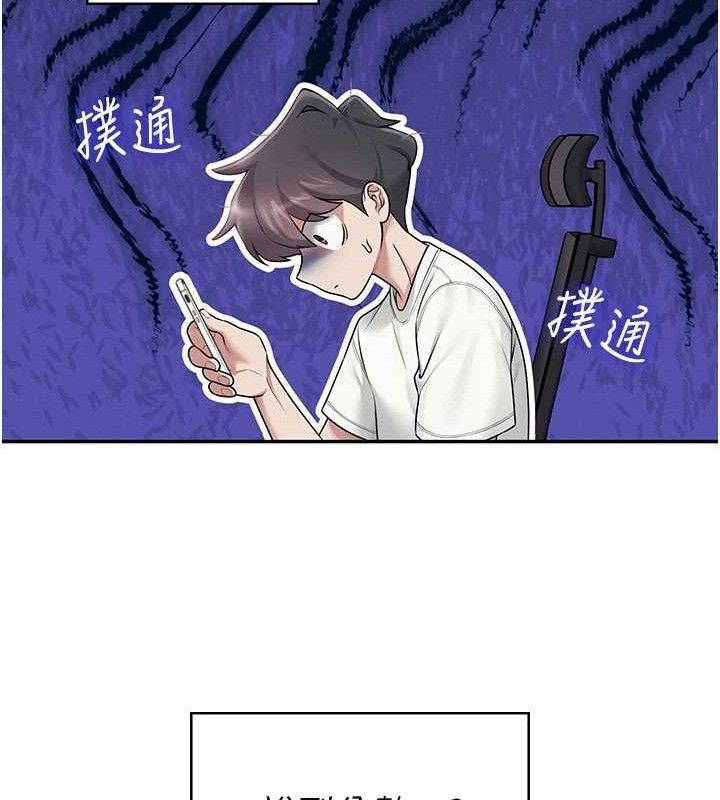飞机杯女神连线中 第12话 第180页