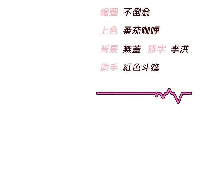 飞机杯女神连线中 第12话 第182页