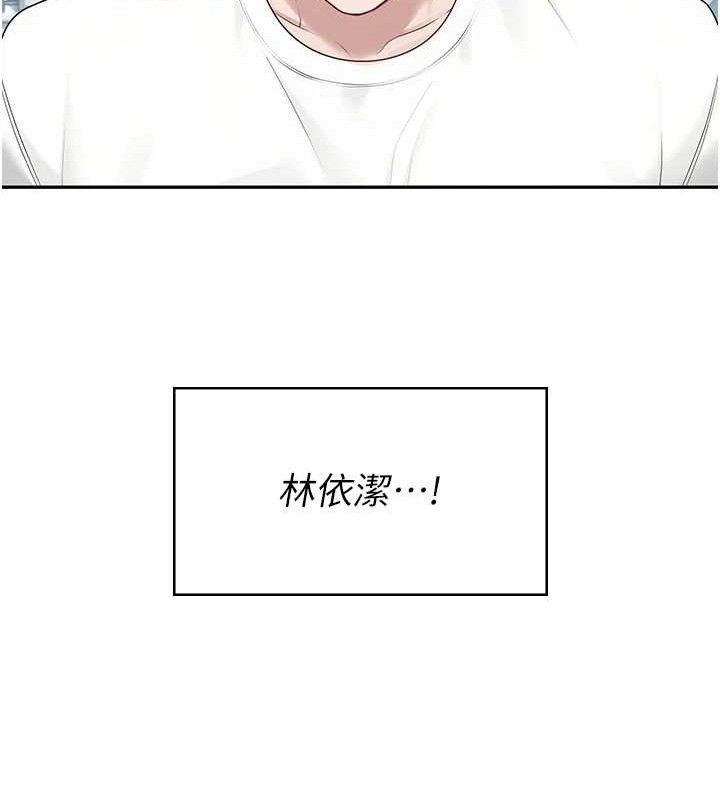 飞机杯女神连线中 第12话 第21页