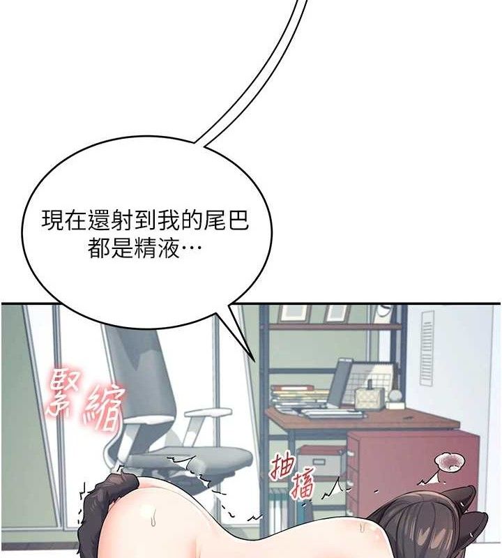 飞机杯女神连线中 第12话 第3页