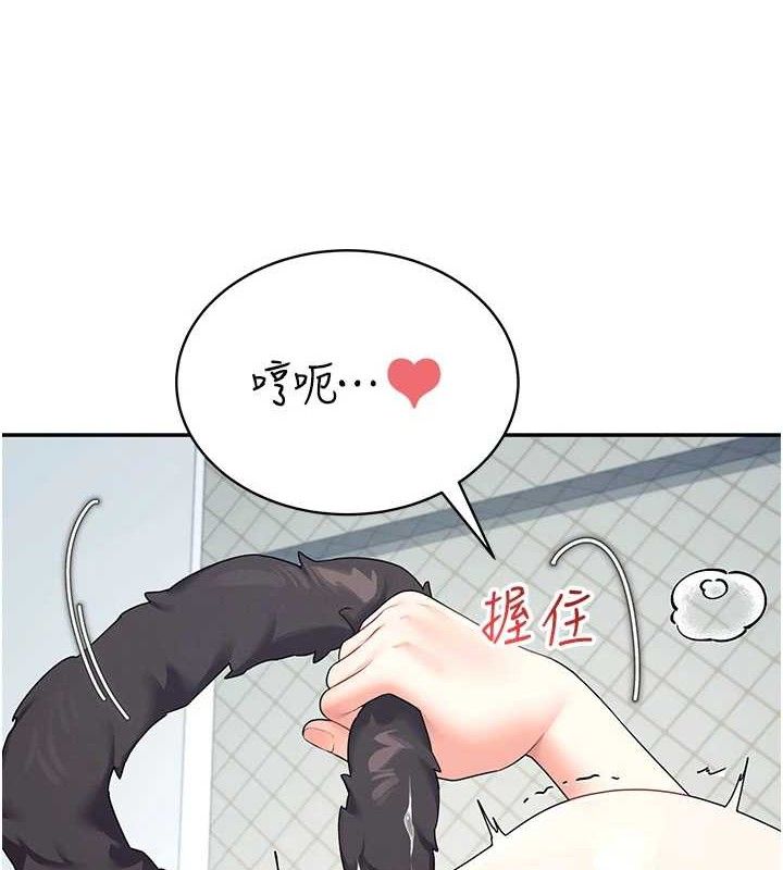 飞机杯女神连线中 第12话 第5页