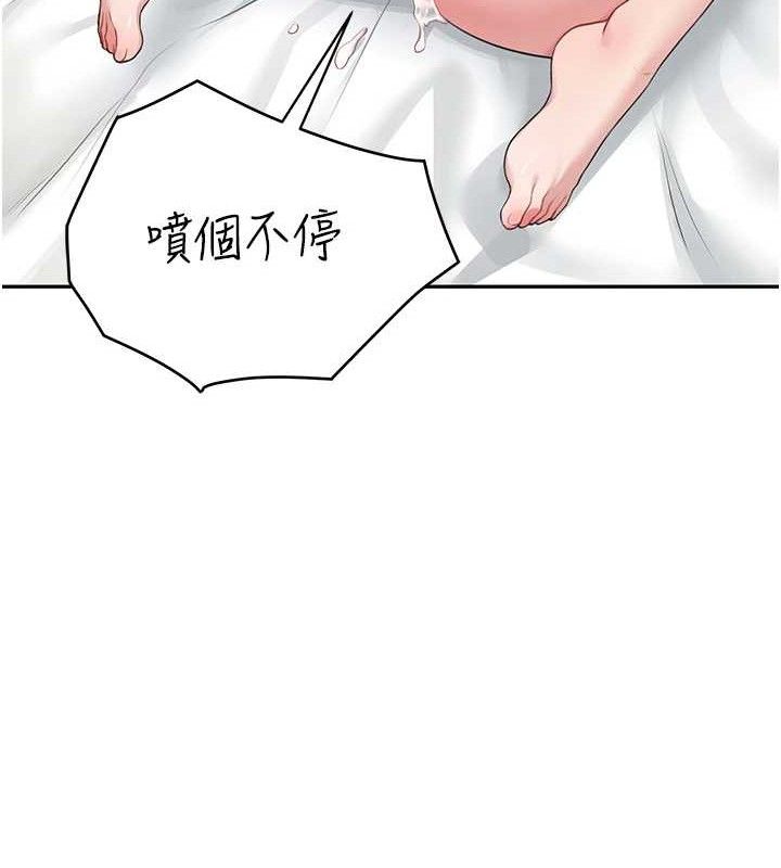 飞机杯女神连线中 第12话 第60页
