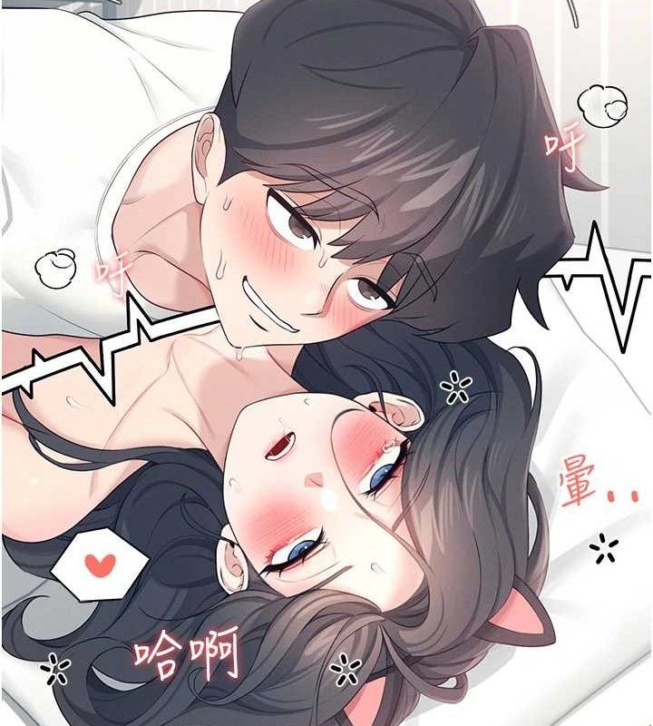 飞机杯女神连线中 第12话 第62页