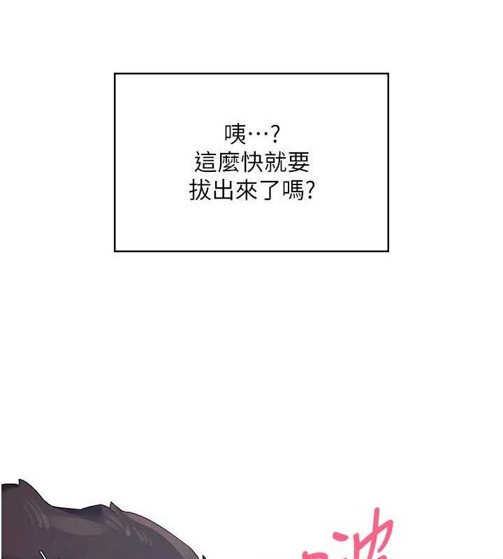 飞机杯女神连线中 第12话 第7页