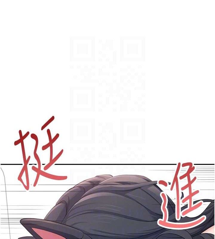 飞机杯女神连线中 第12话 第92页