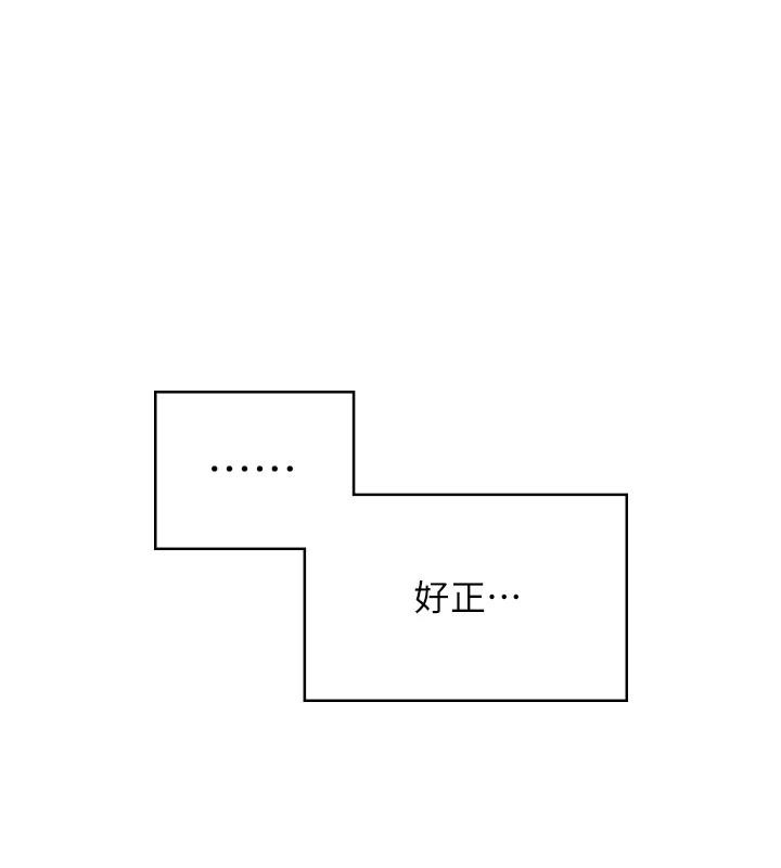 飞机杯女神连线中 第13话 第1页
