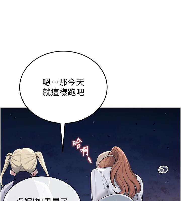 飞机杯女神连线中 第13话 第100页