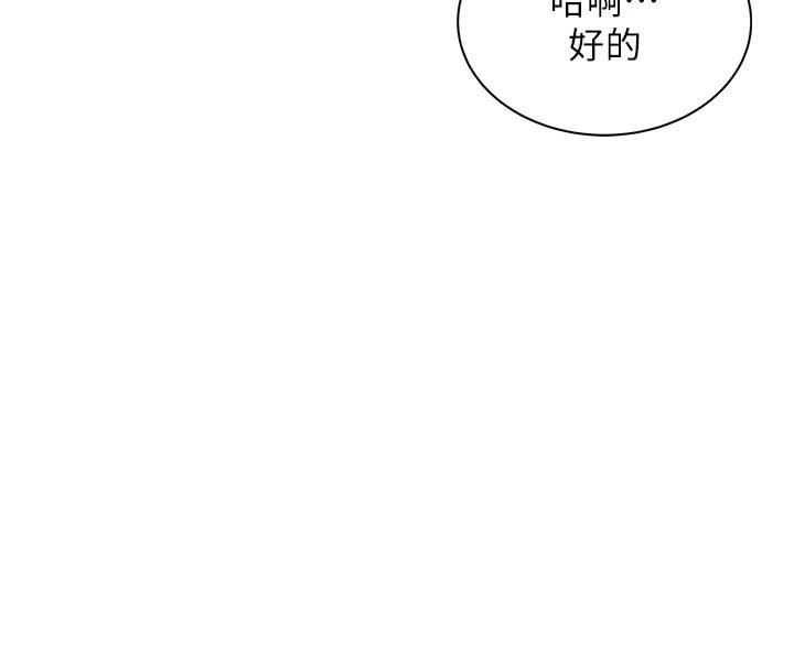 飞机杯女神连线中 第13话 第102页