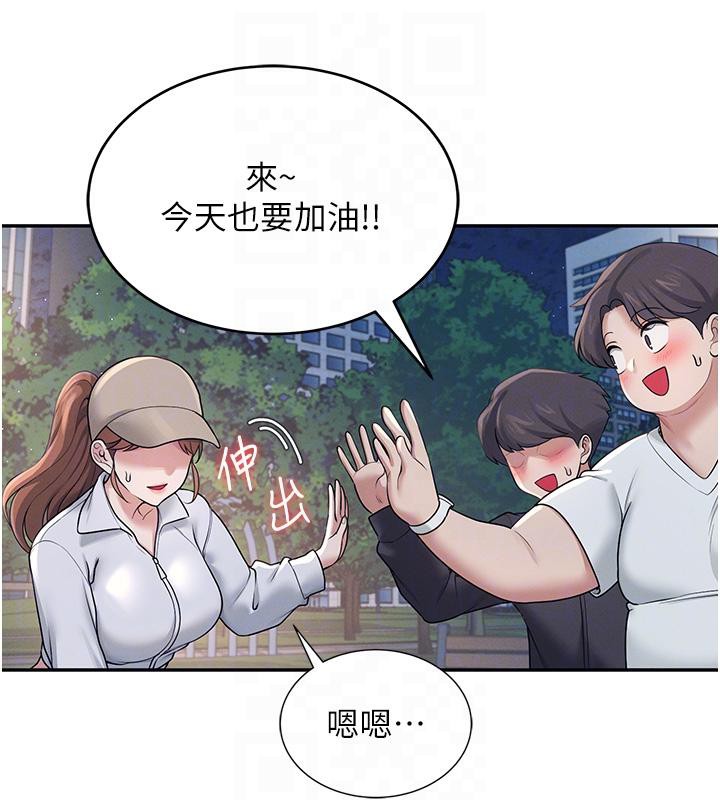 飞机杯女神连线中 第13话 第103页