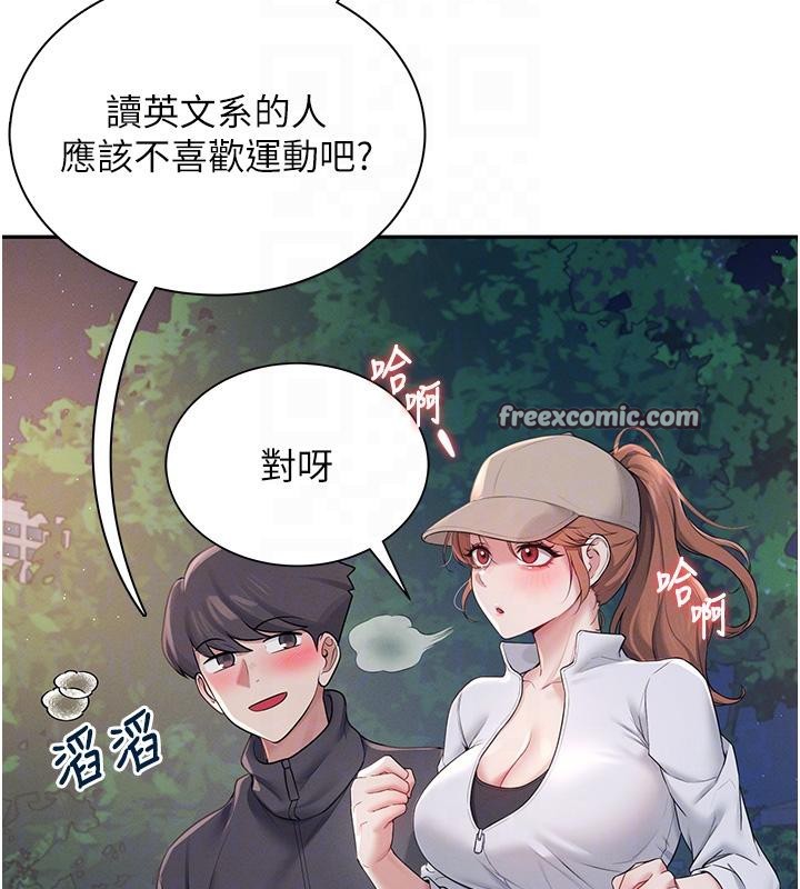 飞机杯女神连线中 第13话 第110页