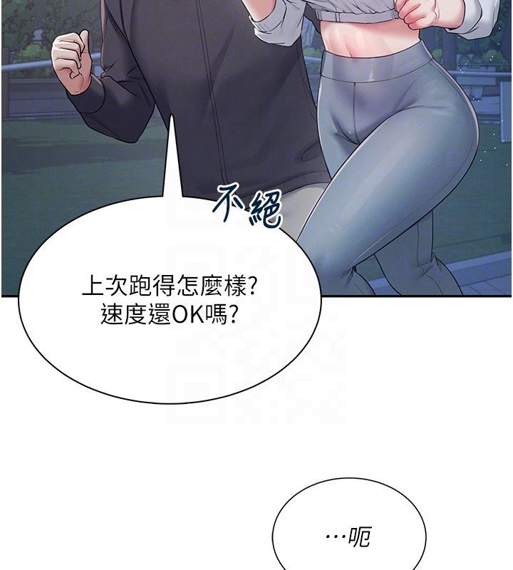 飞机杯女神连线中 第13话 第111页