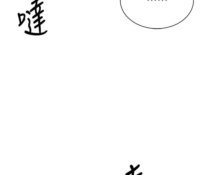 飞机杯女神连线中 第13话 第116页