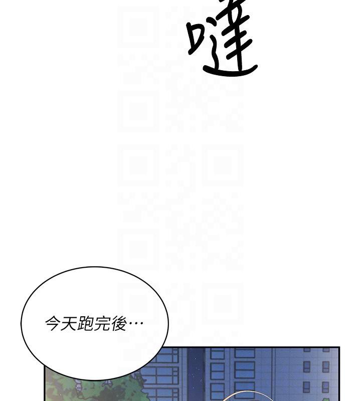飞机杯女神连线中 第13话 第117页