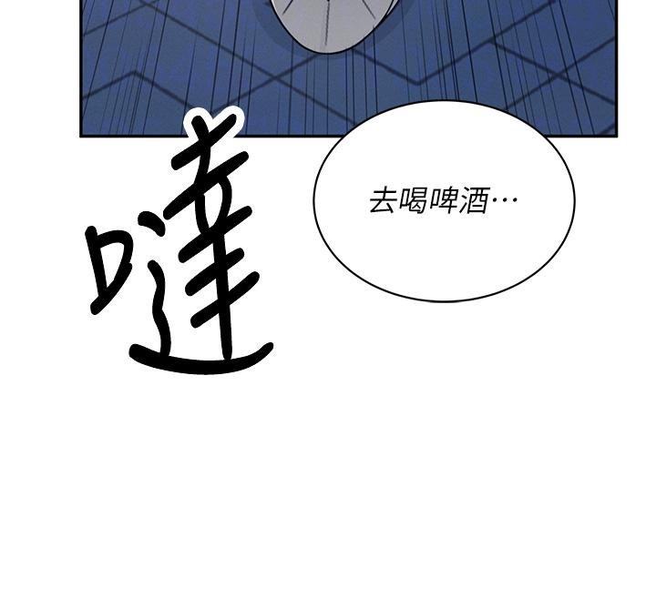飞机杯女神连线中 第13话 第120页
