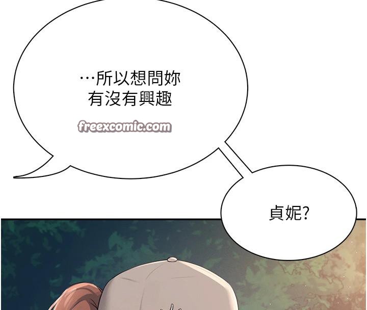 飞机杯女神连线中 第13话 第124页