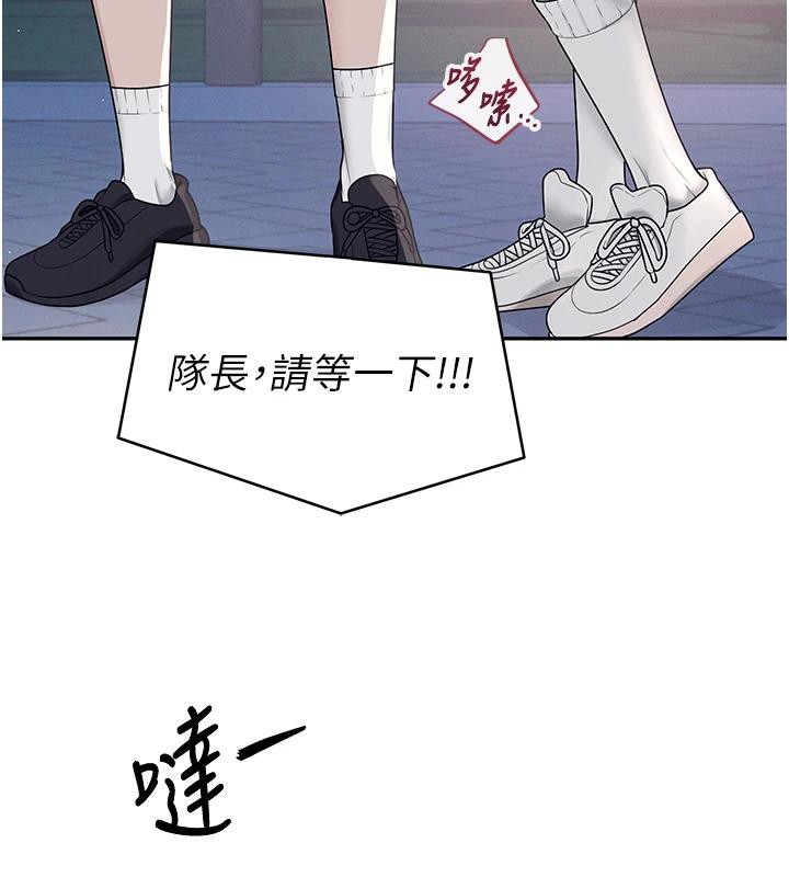 飞机杯女神连线中 第13话 第131页