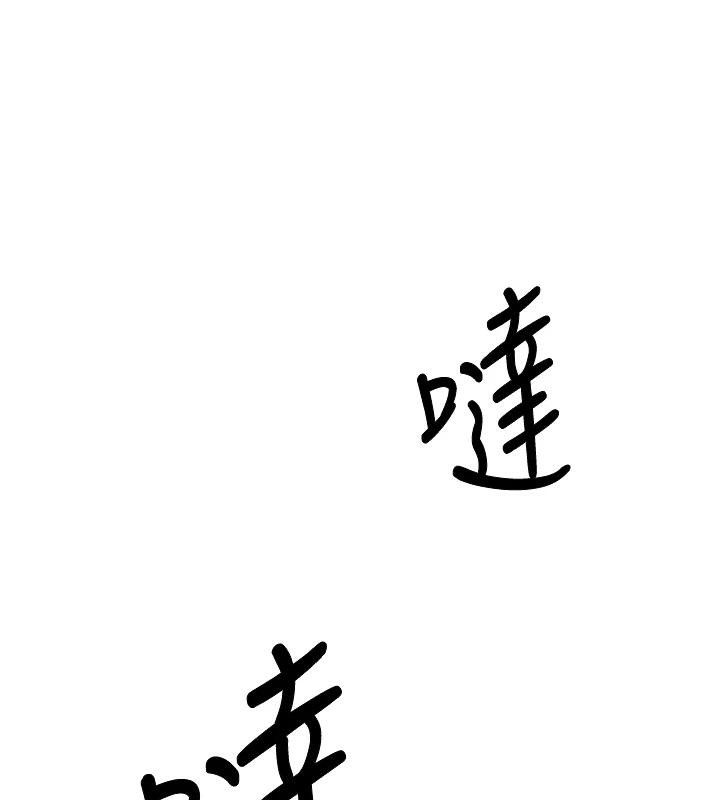 飞机杯女神连线中 第13话 第132页