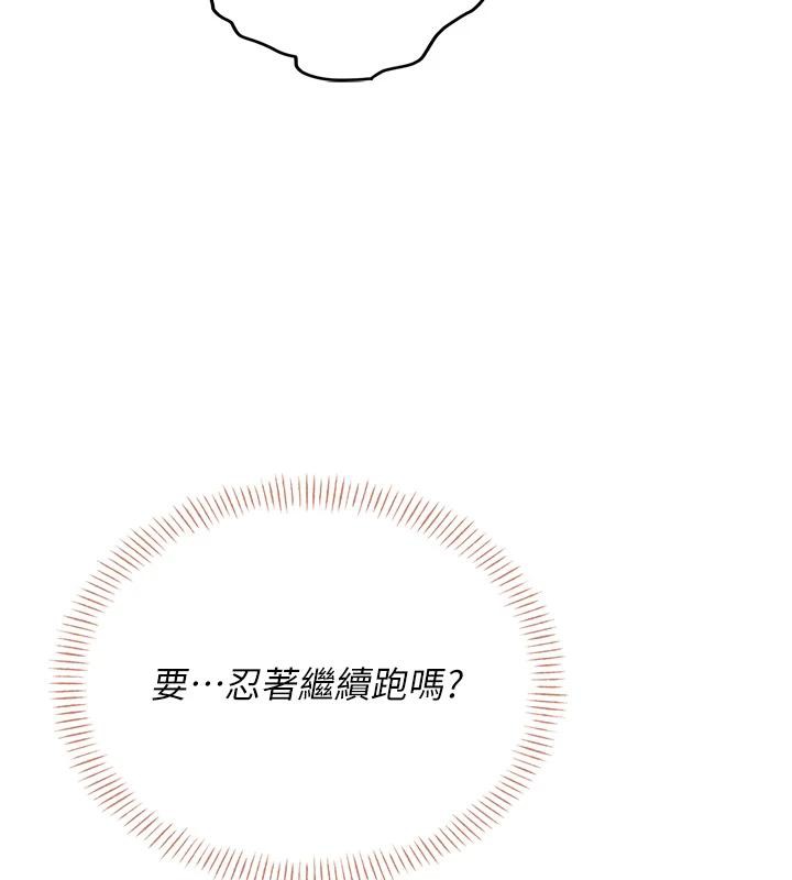 飞机杯女神连线中 第13话 第136页