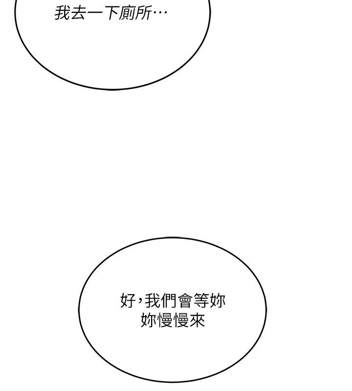 飞机杯女神连线中 第13话 第142页