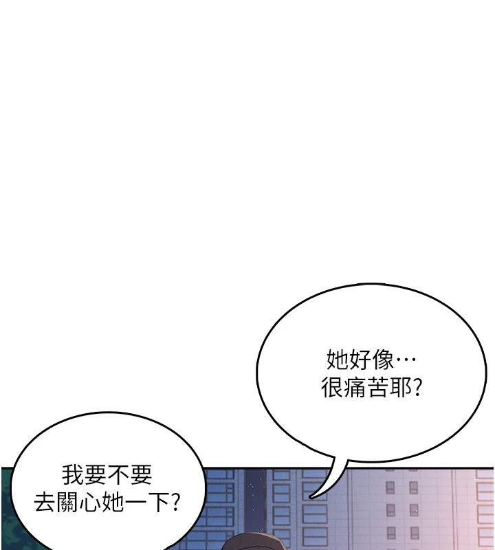 飞机杯女神连线中 第13话 第143页