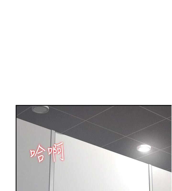 飞机杯女神连线中 第13话 第146页