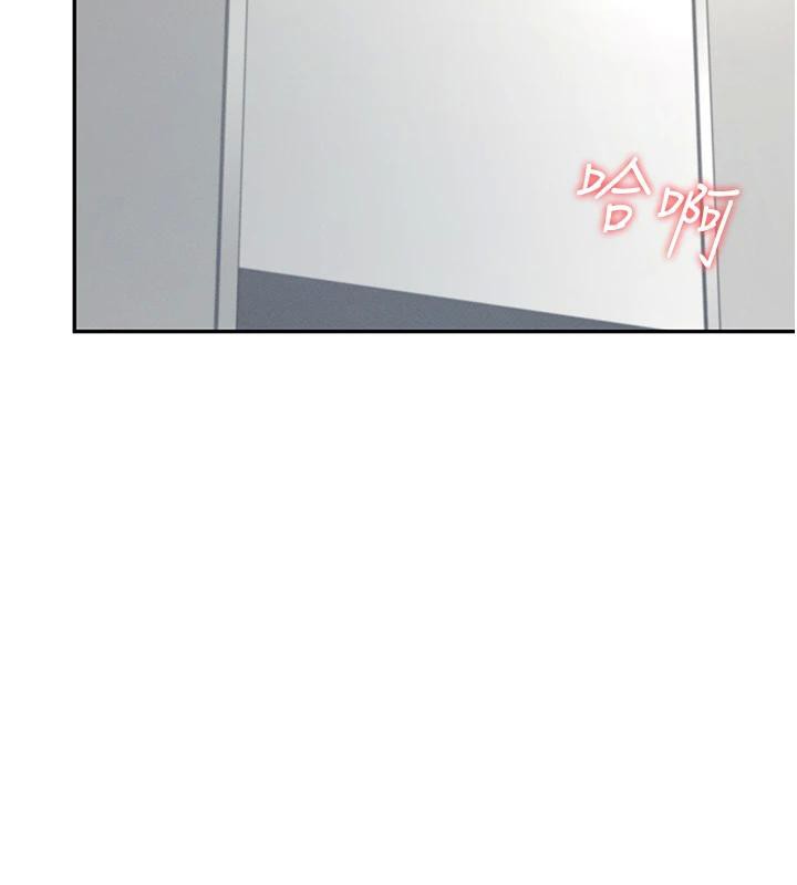 飞机杯女神连线中 第13话 第147页