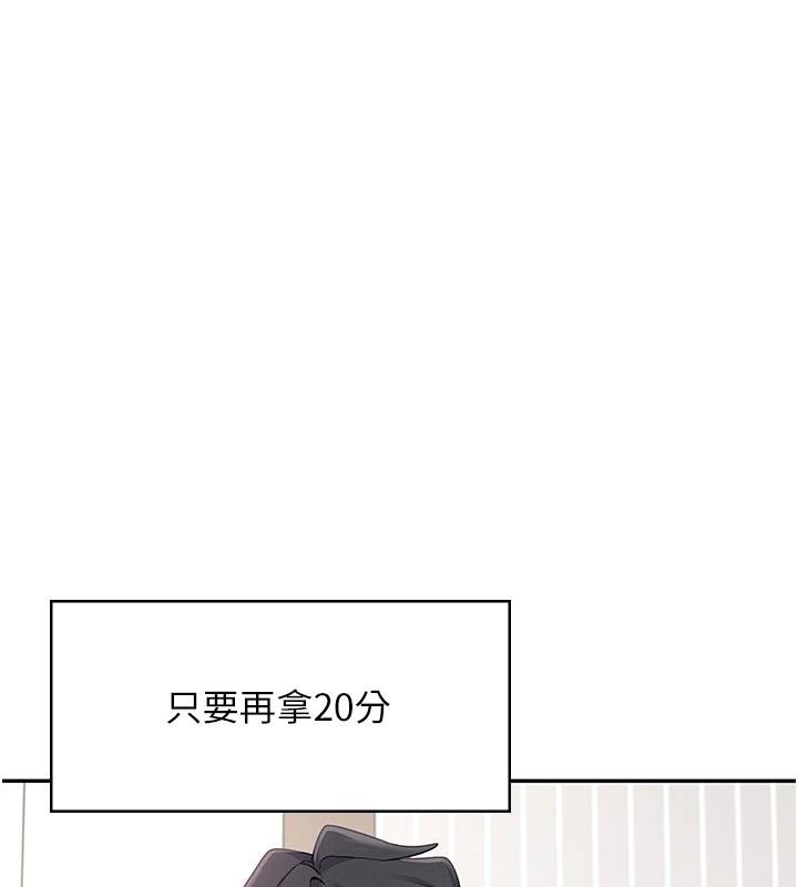 飞机杯女神连线中 第13话 第15页