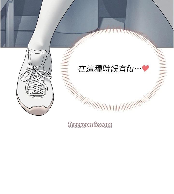 飞机杯女神连线中 第13话 第151页