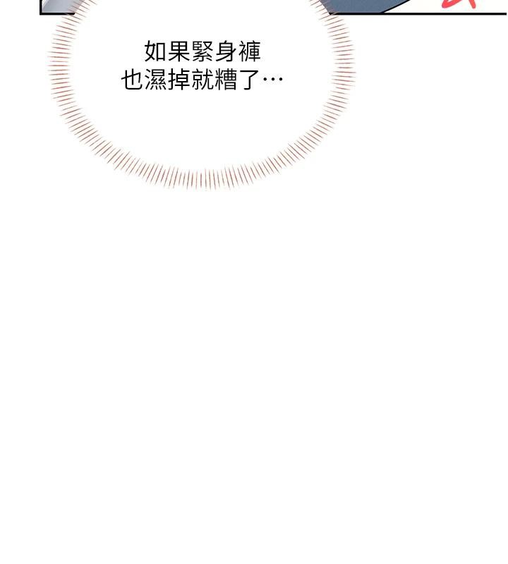 飞机杯女神连线中 第13话 第153页