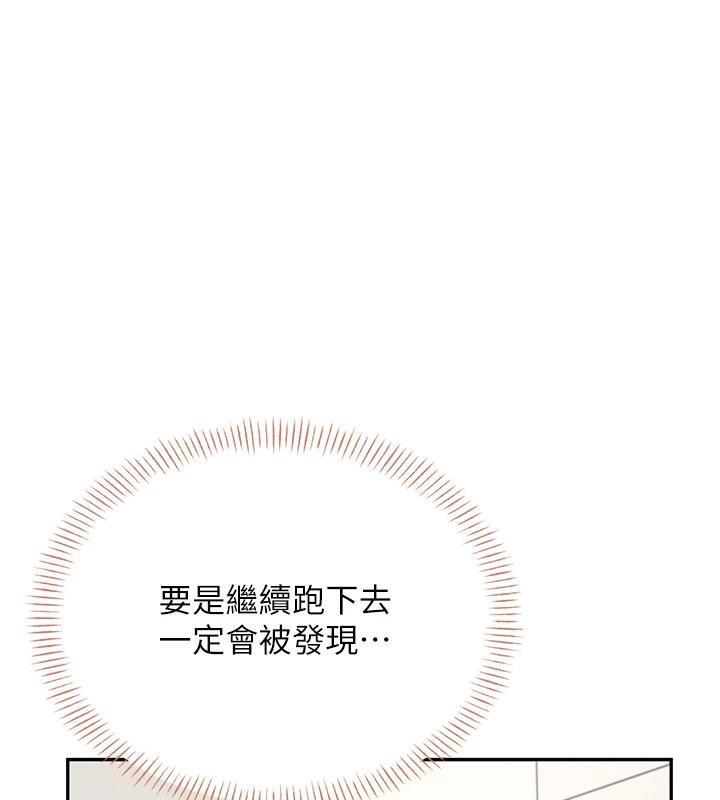 飞机杯女神连线中 第13话 第158页