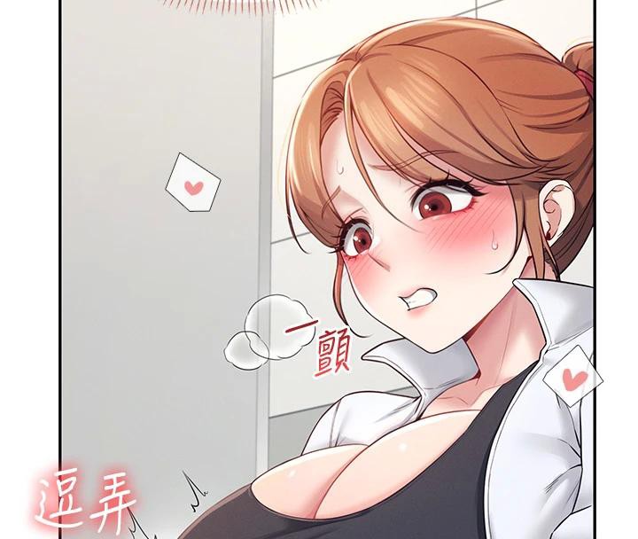 飞机杯女神连线中 第13话 第159页