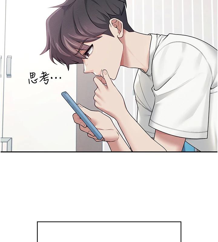 飞机杯女神连线中 第13话 第16页