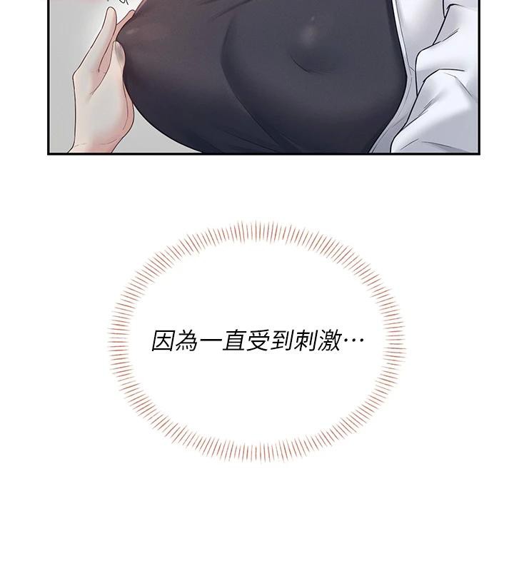 飞机杯女神连线中 第13话 第160页