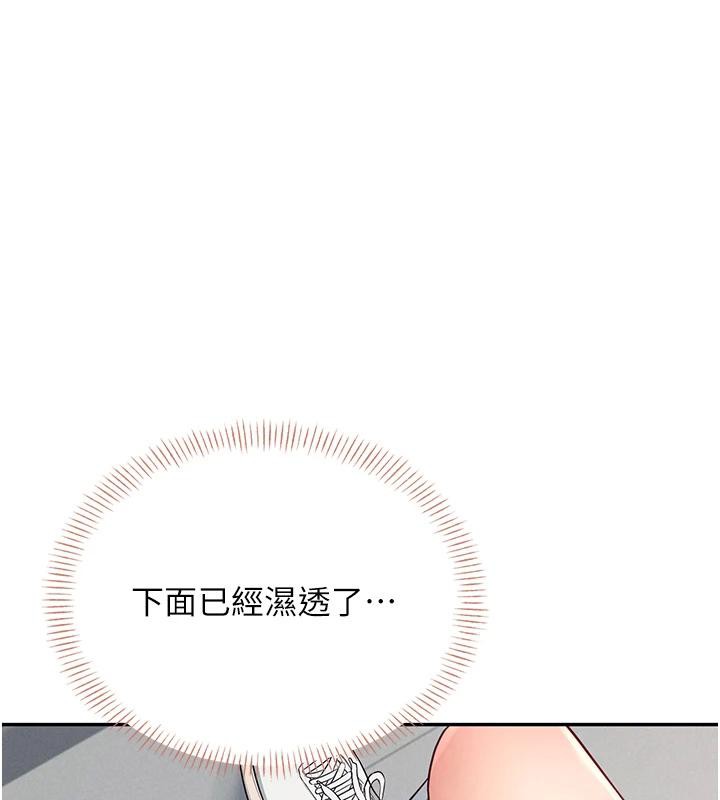 飞机杯女神连线中 第13话 第161页