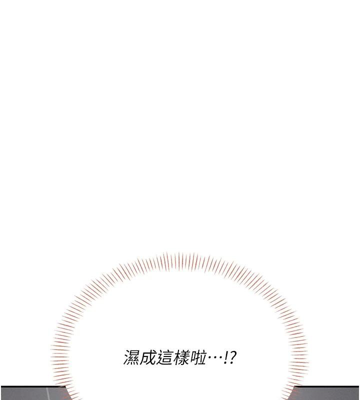飞机杯女神连线中 第13话 第168页