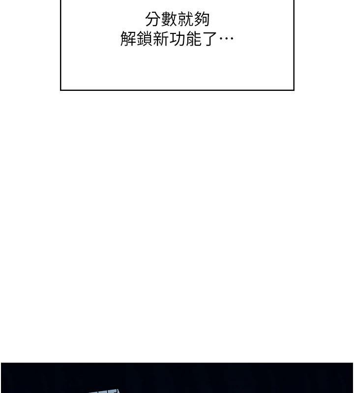飞机杯女神连线中 第13话 第17页