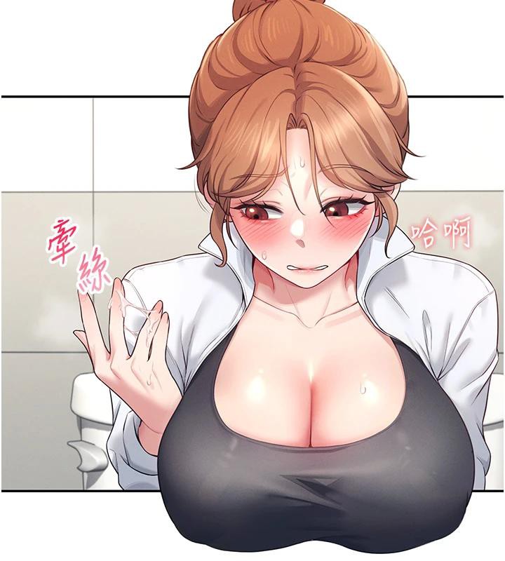 飞机杯女神连线中 第13话 第172页