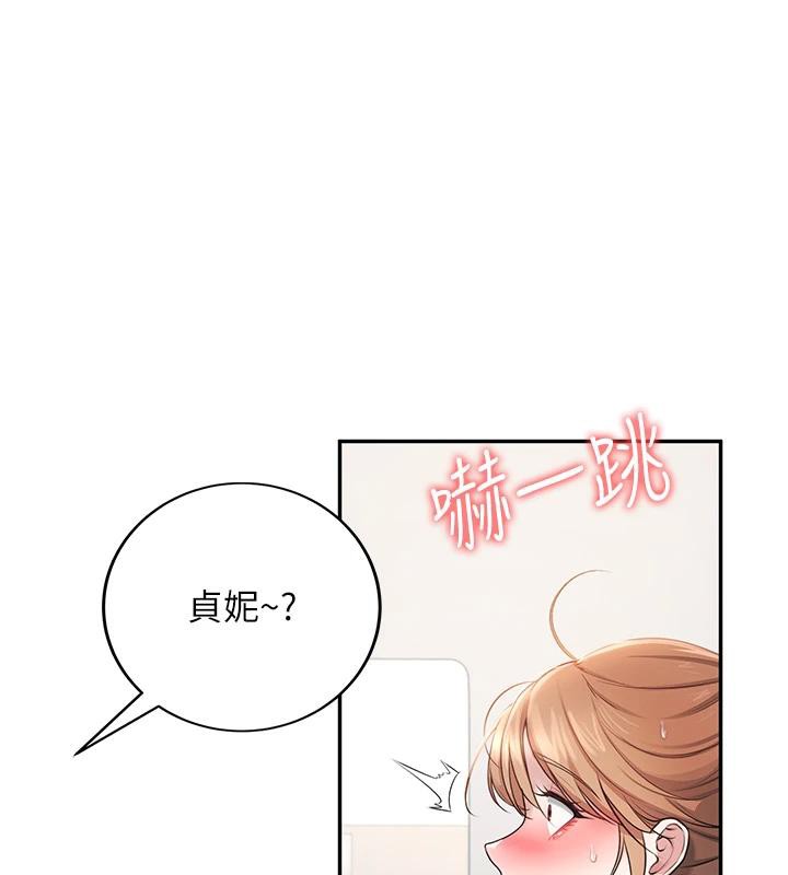 飞机杯女神连线中 第13话 第174页